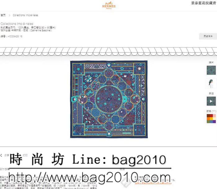 HERMES愛馬仕頂級原單經典爆款拼接駿馬絲羊絨方巾 H091 LLWJ7497